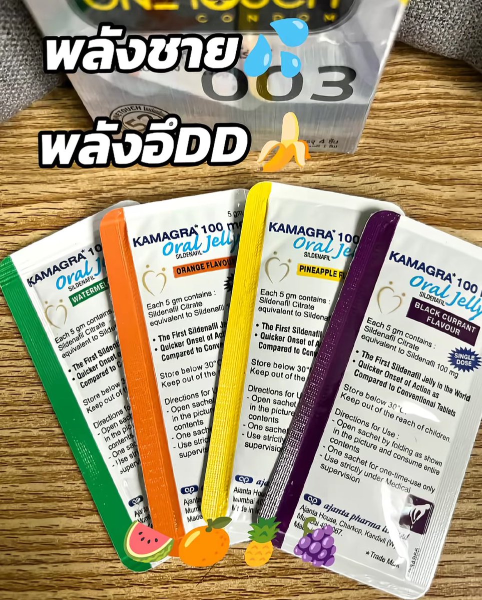 SEXSHOPk9rh's tweet photo. #ไวอาก้าเยลลี่ #KAMAGRA 
กินง่ายร่างกายดูดซึมได้เร็ว
กล่องเล็ก 1กล่องมี7ซอง #ราคา350ส่งฟรีems 
กล่องใหญ่ 1กล่องมี50ซอง #ราคา1150ส่งฟรีems 
📮ส่งของทุกวันครับ เลขพัสดุแจ้งช่วงค่ำๆ 
สินค้าแท้ รับประกันคุณภาพ จัดส่งทั่วประเทศไทย
✅สนใจแอดไลน์  สอบถามได้24ชม
✅ 📲 Line: 🆔 Drunk147 https://t.co/z5xm2hz43D