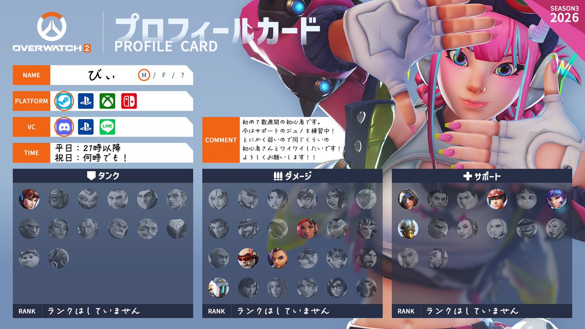 びぃ tweet media