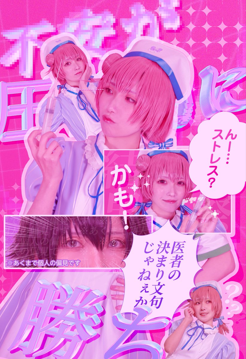 ameomeme's tweet photo. 俺ガイル　/  cosplay
由比ヶ浜結衣

不安が圧倒的に勝つナース💉❤️‍🩹 https://t.co/KDAEOUCUFm