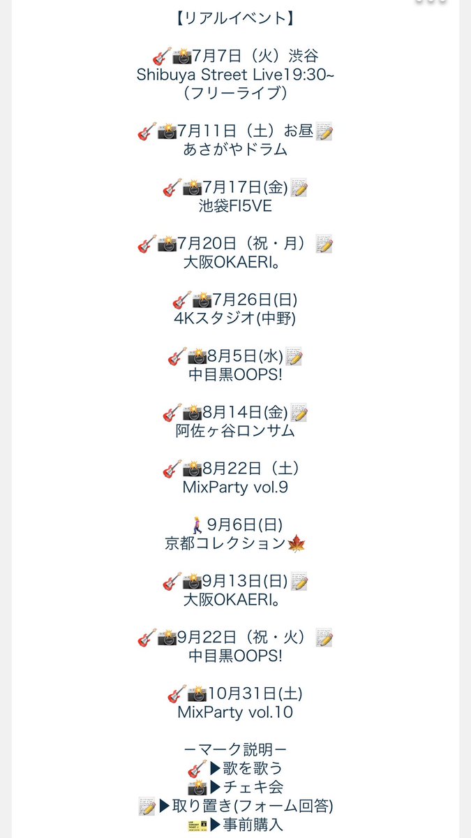 miyunbo_8's tweet photo. 【ライブ情報】7月以降分

イベント内容⬇️
🎸歌/📸チェキ

チケット⬇️
️📝芹沢ミユ予約フォーム
▶︎ https://t.co/F5sF6yNvR8

ミクパ専用予約フォーム
▶︎ https://t.co/sBIZCWGSnt

🎫事前購入
▶︎各イベントの予約サイトへ

HP
▶︎ https://t.co/B8UYkk7yY9 https://t.co/a9yENA1K0w