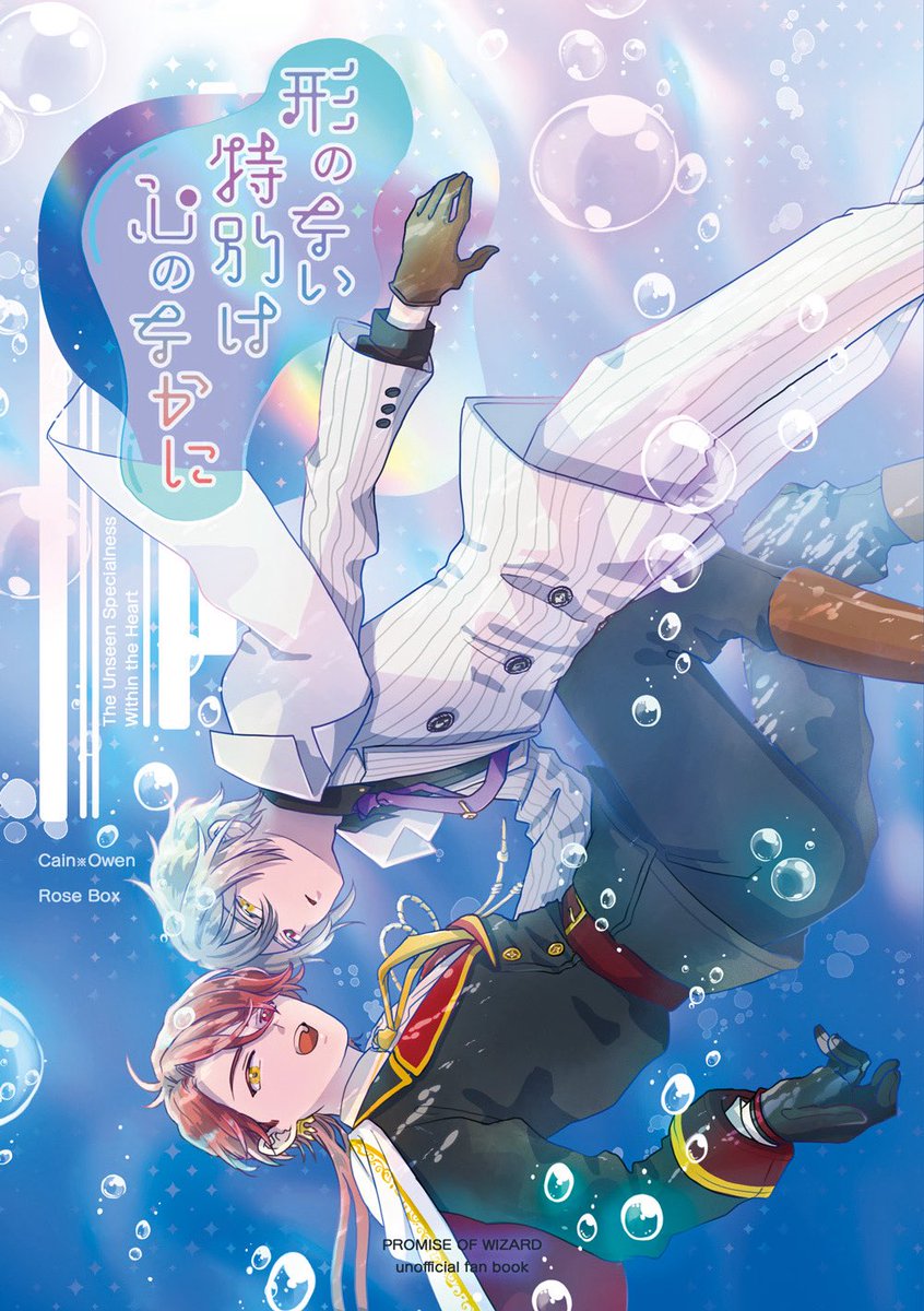 hiodoshi2's tweet photo. 7/5開宴の日星願2026 カイオエ新刊サンプルです。
『形のない特別はこころの中に』
A5/100p /全年齢/1,000円
通販も予定しています。
素敵な表紙はやなぎ様（@Re8831_img ）に描いていただきました！ありがとうございます！！ https://t.co/aRtGBB6rlu