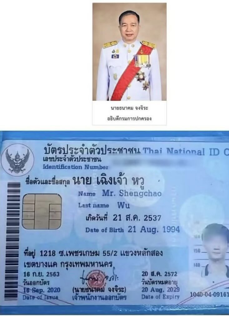 Mrblue's tweet photo. อย่ามองข้ามอันตราย อาชญากรจีนเทามีบัตรประจำตัวประชาชน https://t.co/9KkEnw3wIm
