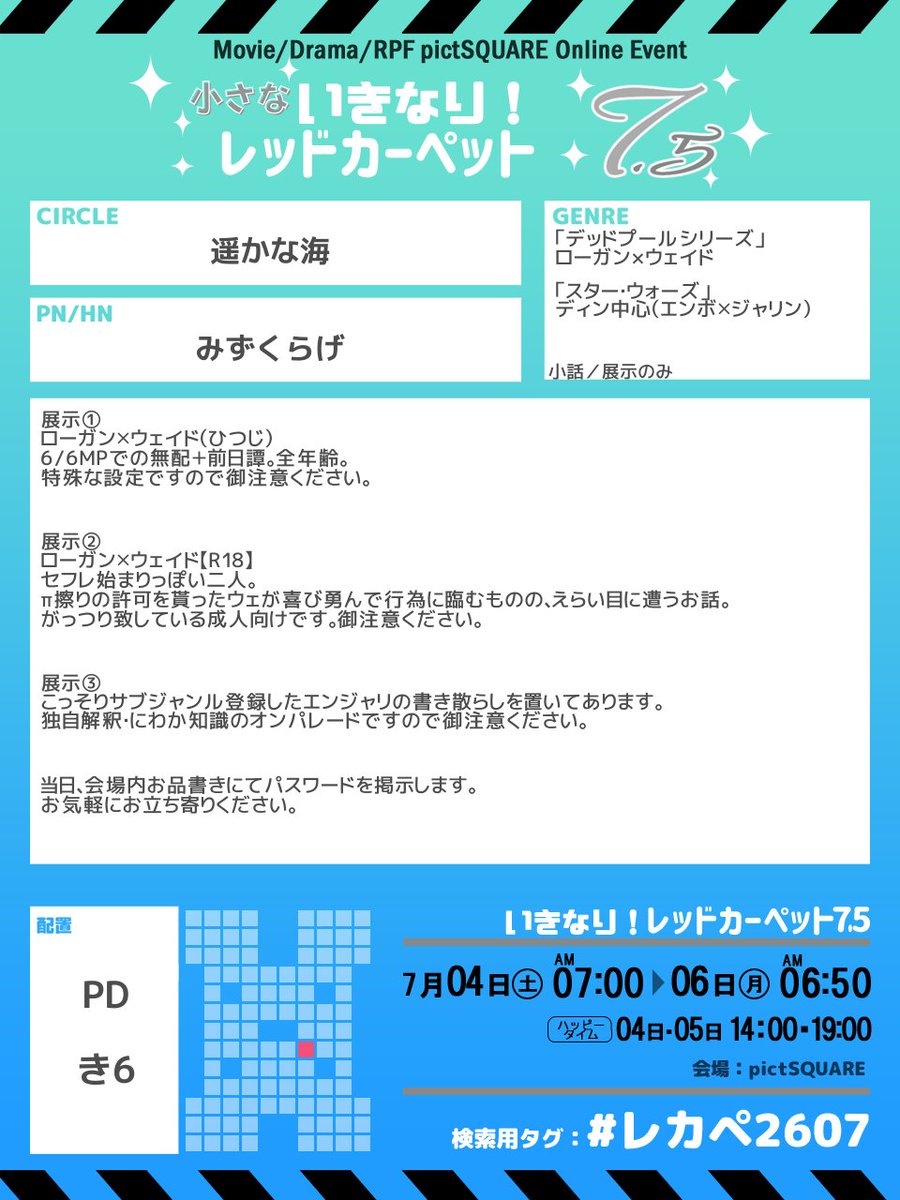 haruka_na_umi's tweet photo. ご無沙汰しております！明日のレカペ、【朗報】ウルデプ新作あります！　ただ②については夜のハッピータイムあたりに上げることになりそうです。あとこっそりエンジャリも置きます……　展示のみですのでごゆっくり遊びにいらしてください🙇‍♀️場所はPDき6です〜 https://t.co/EiSKdDLpvy