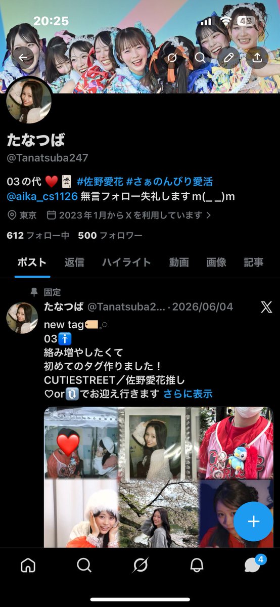 Tanatsuba247's tweet photo. 遂に500人😭皆様ありがとうございます！
まだまだフォローお待ちしております！ https://t.co/i5wfay0Kxj