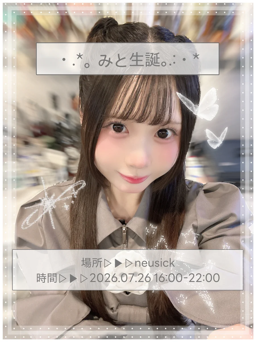 みぃさま専用ページ X पर みと 7/26生誕&1周年♡: 
