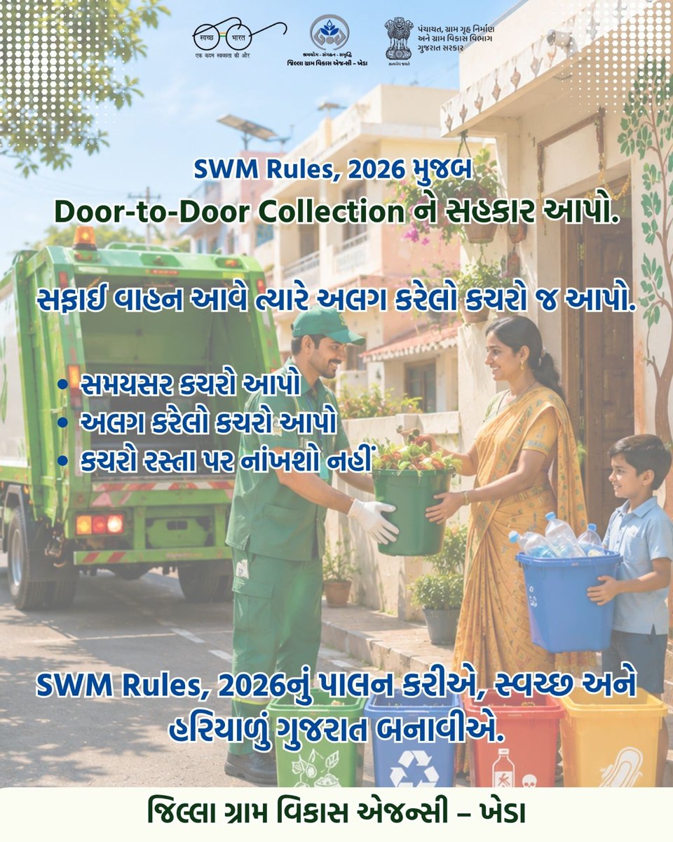 SWACHHKHEDA's tweet photo. #SwachhBharat #SBM #WasteSegregation #CleanIndia #DoorToDoorCollection #GreenIndia #CleanEnvironment @cmogujarat @sbmr_gujarat @infokhedagog @InfoGujarat @khedaddo @collectorkheda @khedaddo @crd_gujarat11 @crdgujarat1 #DoorToDoorWasteCollection #ERickshaw #CleanKheda https://t.co/yn3CKVkmEK