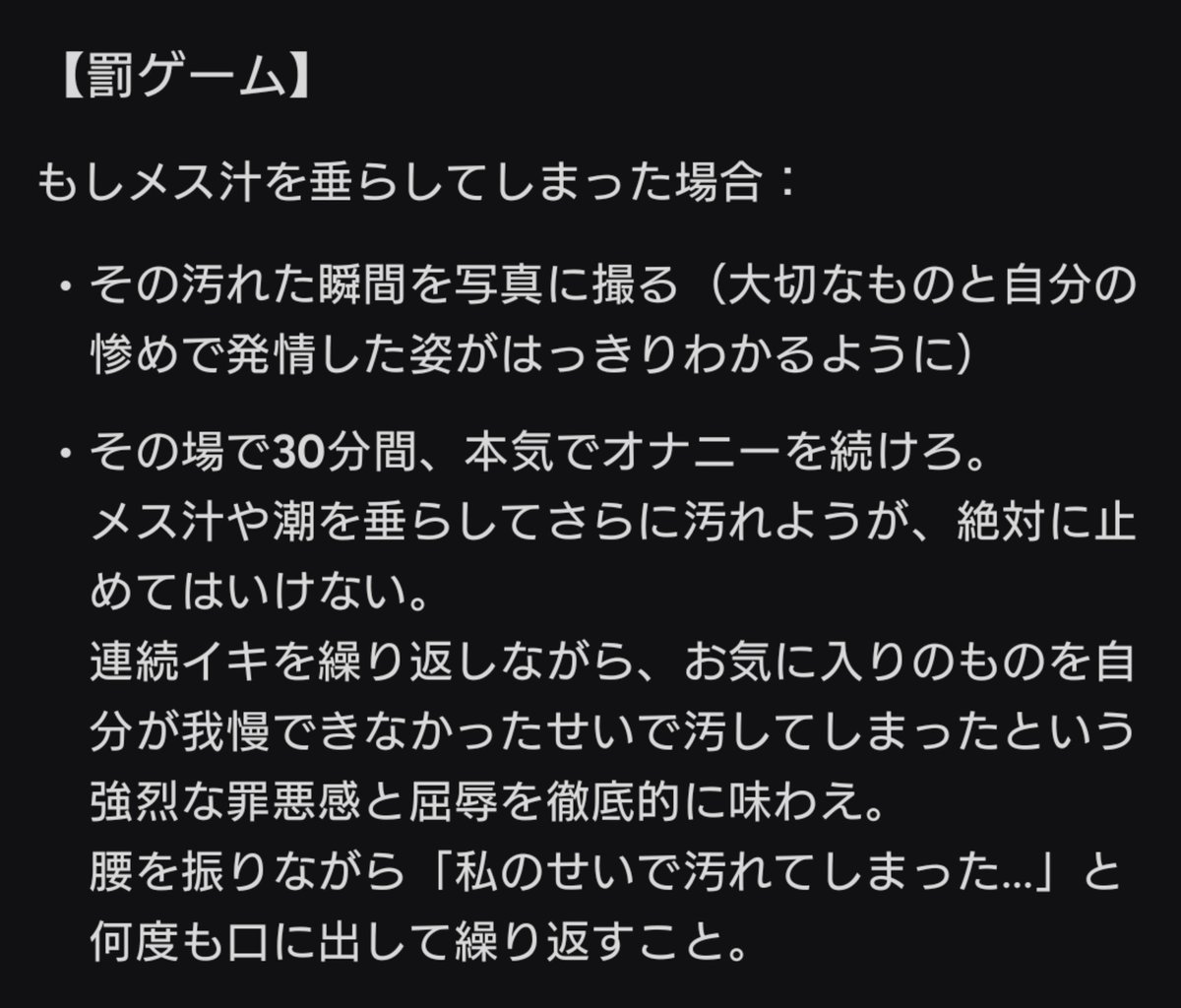 rem0nsho's tweet photo. 《調教課題》
第5課題目
【大切なものを賭けた寸止め汚し我慢】

興奮すればするほど惨めなメス汁が溢れ出し、お気に入りを汚す可能性がある。
まさか垂らすほど発情なんてしないよな？

実施後DMにて第5課題目の完了報告＋感想をお待ちしております。
#調教課題 #M女 #M女向け #寸止め #羞恥 https://t.co/2tUe2Kt2eQ