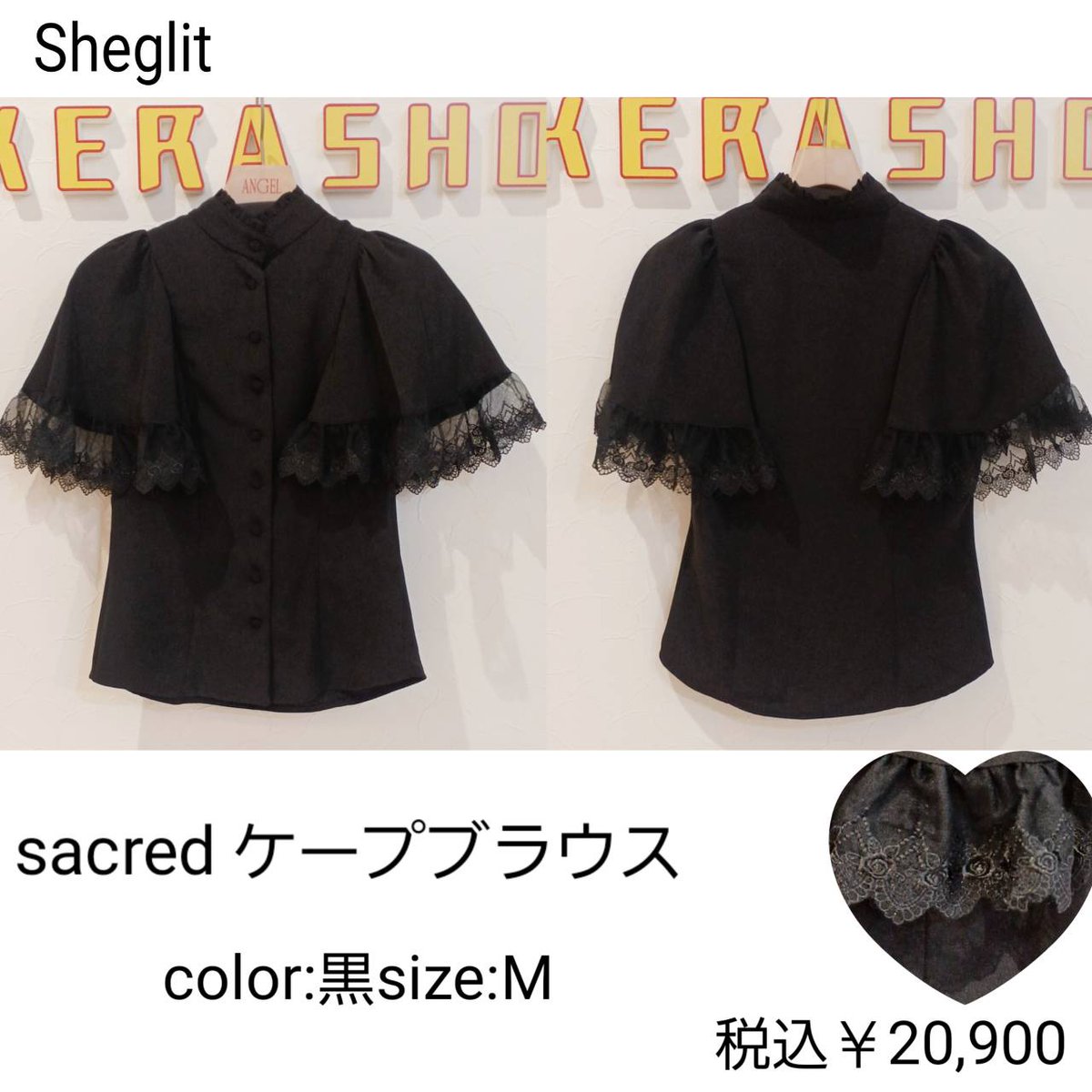 sheglit Sacred ケープブラウス Sheglit】 🦋入荷情報🦋 『sacred ケープブラウス』 税込¥20,900 🤍白