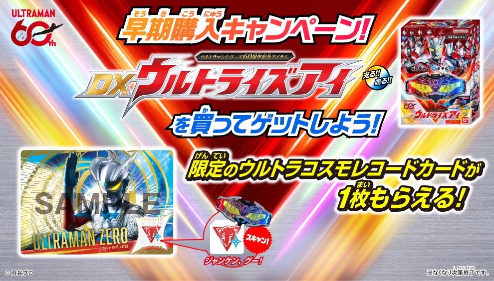 ウルトラマンおもちゃウェブ公式 on X: 