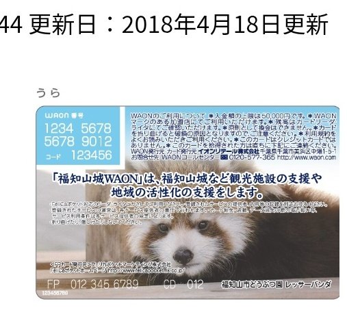 さてこのパンダ誰だ