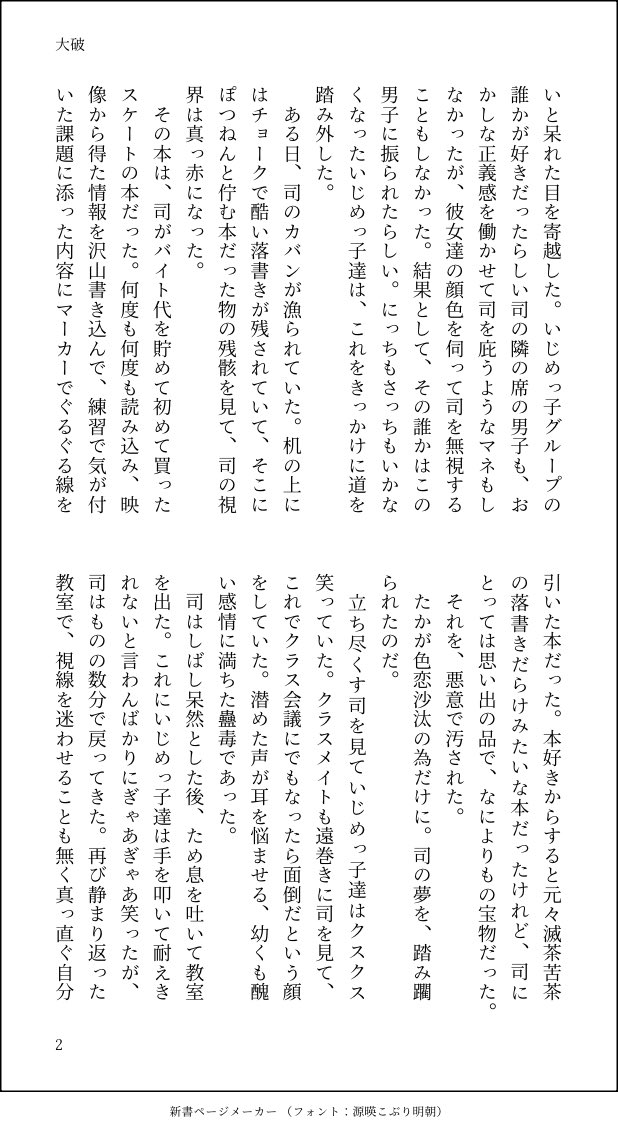 Taiha_6467's tweet photo. #ひらいて赤ブー
※RP数が集計に関わります。RPして。RPでイベ開催に関わるよ。
🏅スト
よだつか♀／🦅☀️♀
先天性女体化/なんでも許せる方向け

🟥🐷くん夜明けを告げる太陽の君を2027スパコミでやって♡♡♡お願い♡♡♡
(4/8) https://t.co/1LpOEbM1bZ