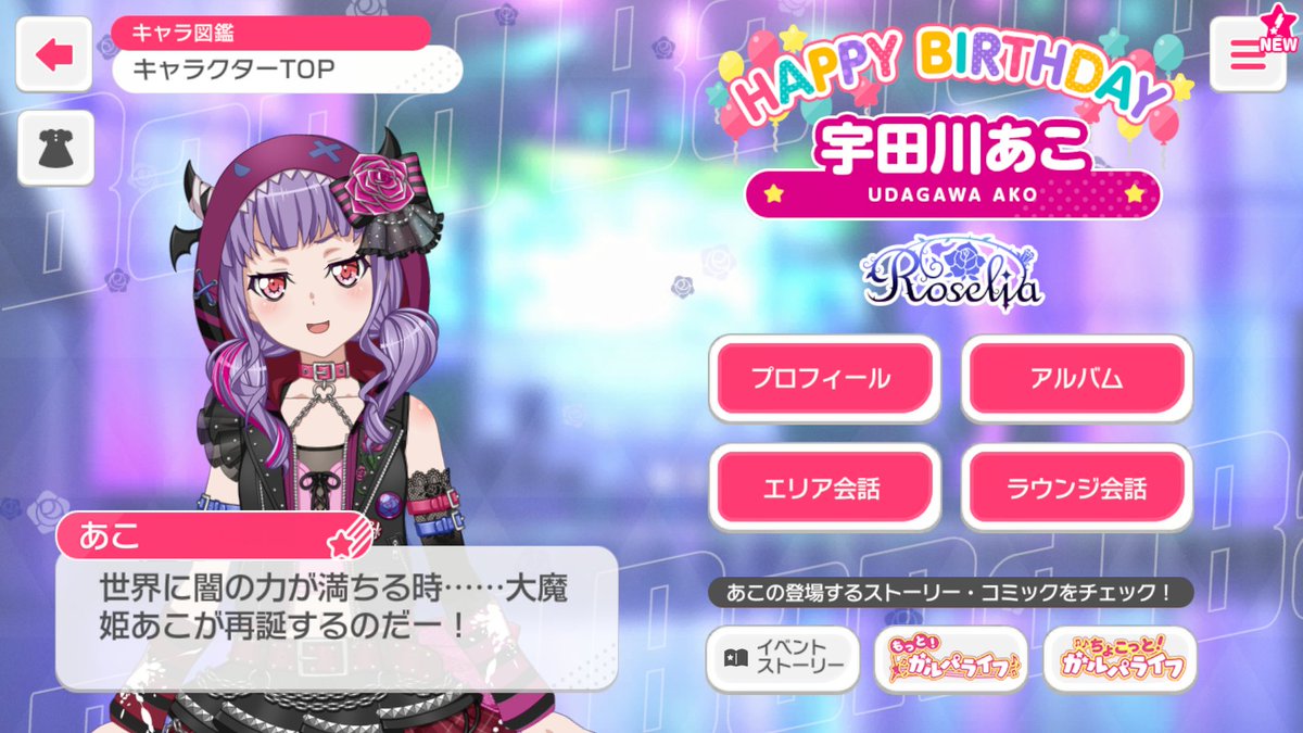 Matubara_511's tweet photo. あこちゃんお誕生日おめでとう🎉🎉🎉＆ゆめみた第2話放送記念ガチャ https://t.co/pzeWUFmTNH
