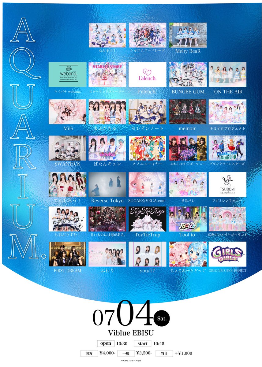 you17_jp's tweet photo. 🤍追加出演イベント(最新タイテ)🤍

明日！
『AQUARIUM.』

Viblue EBISU
OPEN 10:30
START 10:45

チケット発売中🎫
https://t.co/AJ3GzsHWm6

🎤18:30〜
🤝18:55〜

📸入場特典はチェキ1枚🎁
+ポイント3個付き

#you17   #アイドル https://t.co/j0WNF87mDt