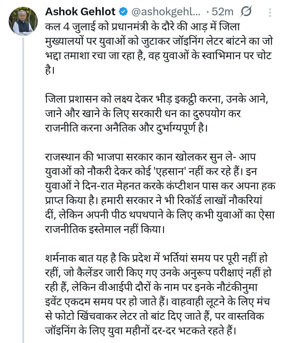 kambesh78's tweet photo. 👉@ashokgehlot51 जी भाजपा सरकार गरीब के बच्चों को बुला कर सम्मान दे रही है वो सरकारी धन का दुरुपयोग है और आपकी सरकार ने पेपर लीक किये वो छुपा हुआ नहीं है आपके राज में जो सरकारी नौकरी का धंधा किया गया वो क्या था ?  मुख्यमंत्री भजनलाल जी की सरकार देर सेवर नियुक्ति दे ही देगी !! https://t.co/DCnICpo8RX
