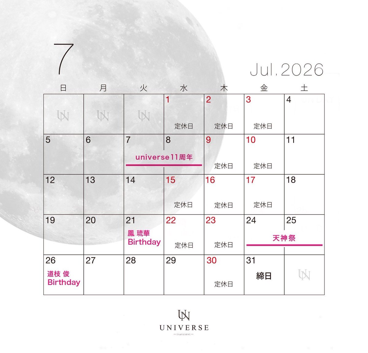 universe_osaka_'s tweet photo. 🪐 𝑼𝑵𝑰𝑽𝑬𝑹𝑺𝑬 🪐

2026.7 schedule🗓 

🌕7.8日
UNIVERSE 11th Anniversary

🔵21日
鳳 流華 Birthday

🟢24.25日
天神祭

🟣26日
道枝 俊 主任 Birthday

🔴31日
🔥締日営業🔥

#見ている未来が違う

⬇️Instagram
https://t.co/SLPyu85I4n https://t.co/OkWVcD7bT6
