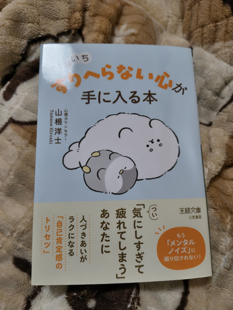 kokkatris's tweet photo. 人間関係を向上のために買ってきた本 https://t.co/gyYrrneCFi