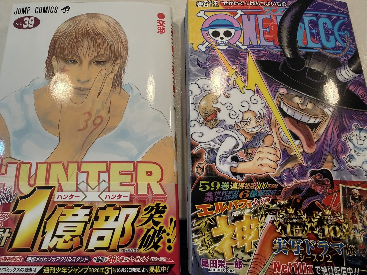 この二冊は集中して読まないといけない。 ←はまず数巻前から読み直す