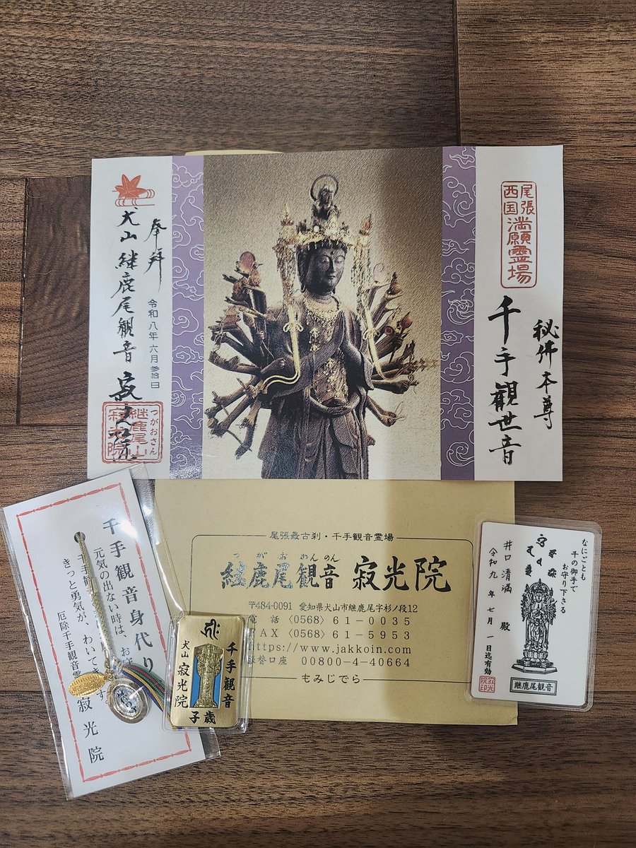 井口清満＆神楽京・心霊浄化師 (@IguKyo) / Posts / X