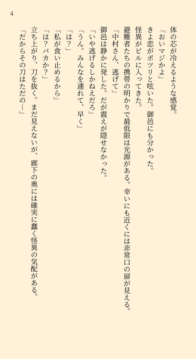utku_shima's tweet photo. @YOIMI_gakuen 
湿度の芳香（1/2）
side.きよ恋

イベント「雨が街を呑む頃に」 https://t.co/mm3NLVJxms