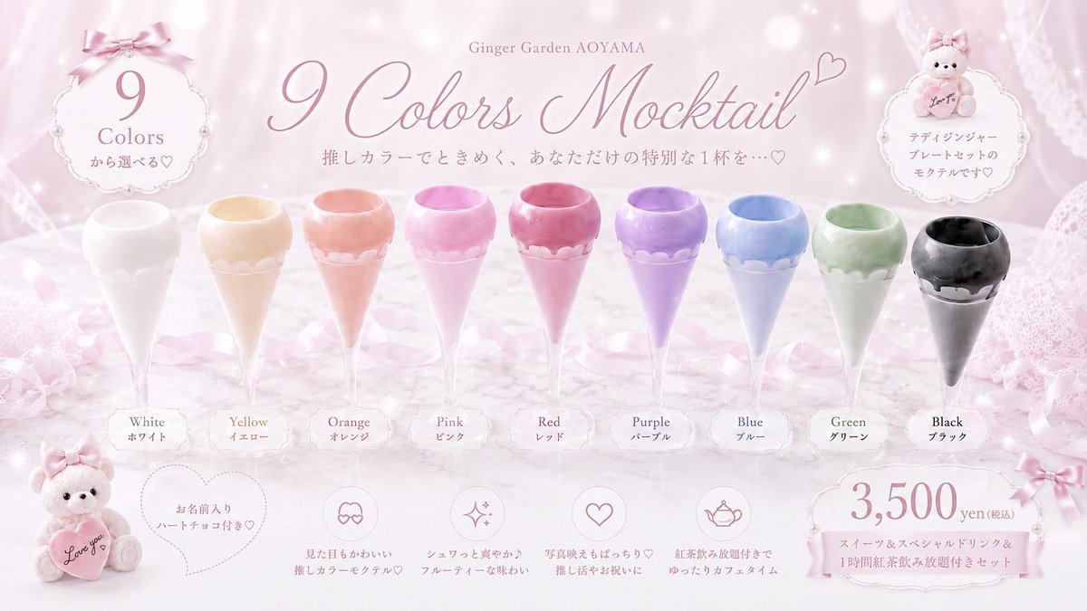 _GingerGarden_'s tweet photo. 🎀🧸🎀🧸🎀🧸🎀🧸🎀🧸🎀🧸🎀

　　　🧸𝑐ℎ𝑜𝑜𝑠𝑒 𝑦𝑜𝑢𝑟 𝑡𝑒𝑑𝑑𝑦🧸
🎀あなた色のケーキ＆ドリンクセット🎀

🎀🧸🎀🧸🎀🧸🎀🧸🎀🧸🎀🧸🎀
店舗🎀ジンジャーガーデン
予約🎀 https://t.co/SB4SCH4tG5 https://t.co/JUc53zywsQ