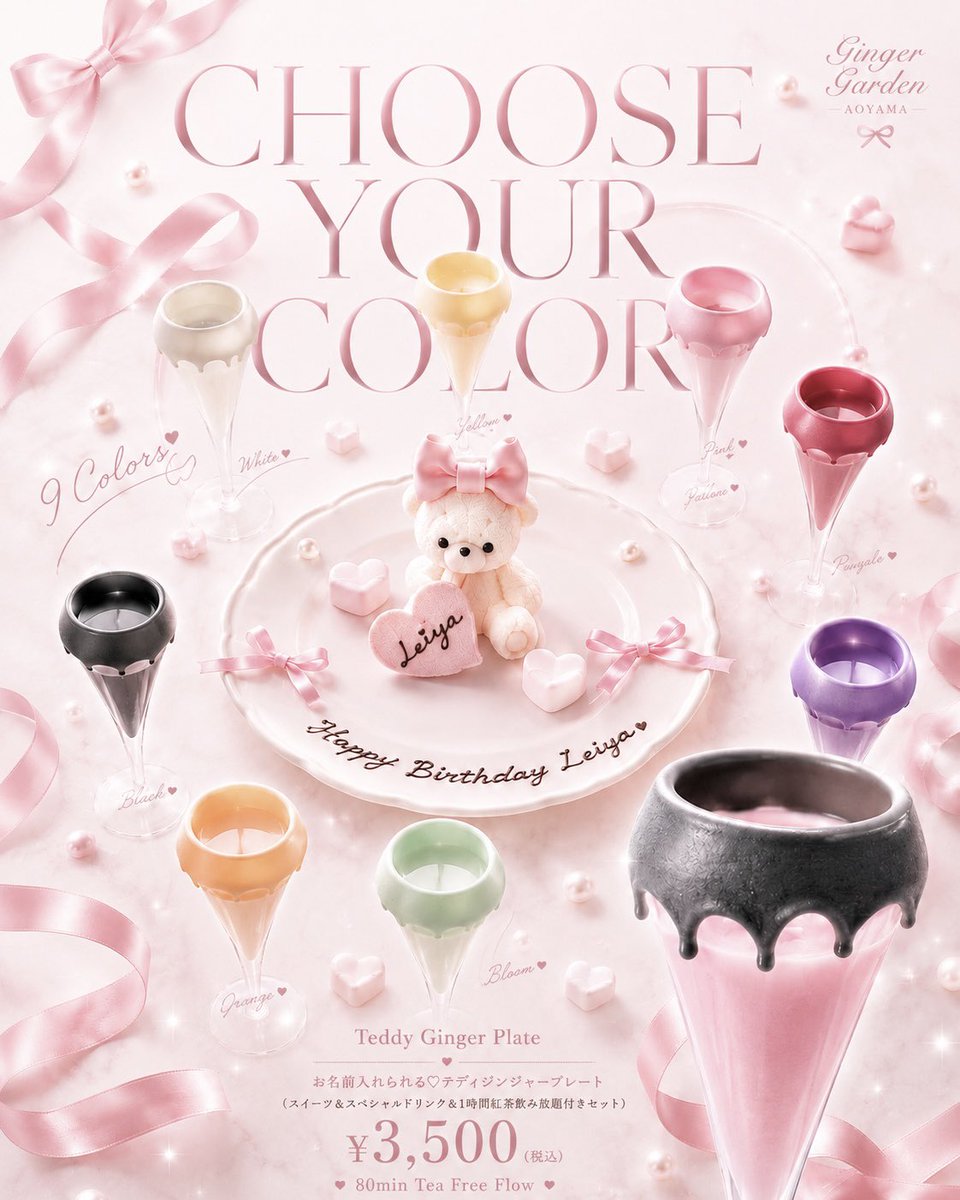 _GingerGarden_'s tweet photo. 🎀🧸🎀🧸🎀🧸🎀🧸🎀🧸🎀🧸🎀

　　　🧸𝑐ℎ𝑜𝑜𝑠𝑒 𝑦𝑜𝑢𝑟 𝑡𝑒𝑑𝑑𝑦🧸
🎀あなた色のケーキ＆ドリンクセット🎀

🎀🧸🎀🧸🎀🧸🎀🧸🎀🧸🎀🧸🎀
店舗🎀ジンジャーガーデン
予約🎀 https://t.co/SB4SCH4tG5 https://t.co/JUc53zywsQ