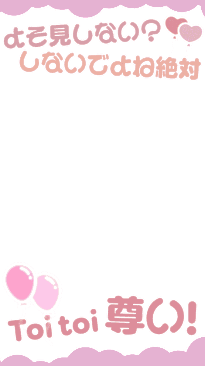 prprdays's tweet photo. 新作透過フレーム素材✨

リクエストありがとうございます🙂‍↕️

🎈C'est la vie / 超特急
🌻なつめき / OCTPATH

背景透過 / 透過素材 / スタンプ / ストーリー / インスタ / 9:16 / 現場 / 歌詞
#ぐらふれーむ https://t.co/CsxF7LwOR9