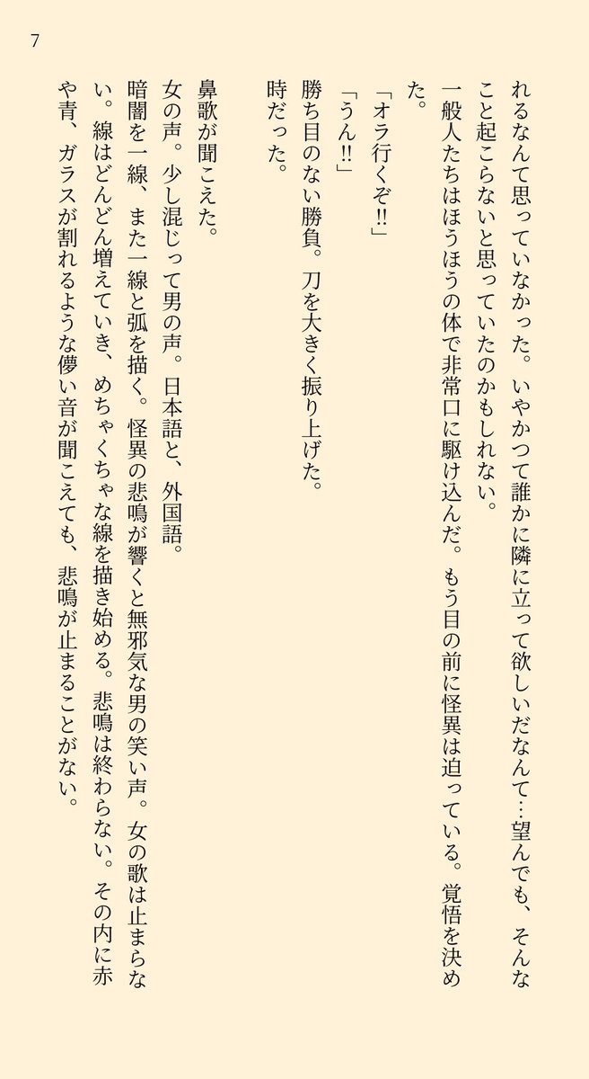 utku_shima's tweet photo. （2/2） https://t.co/ehsoelE8t1
