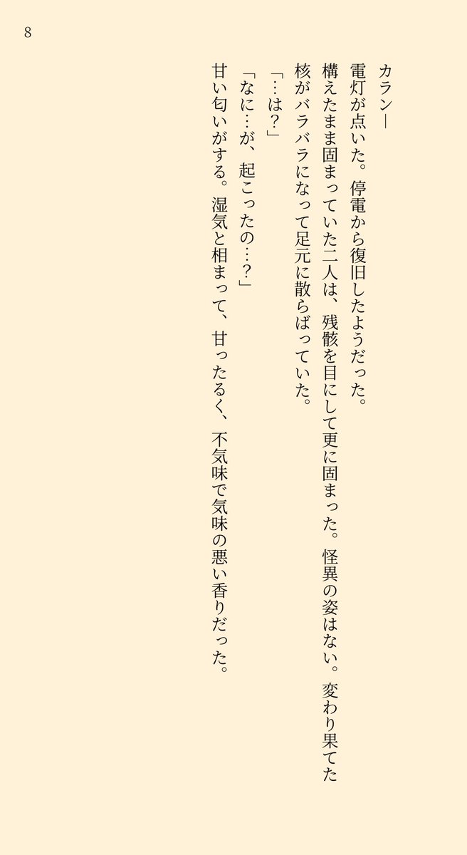 utku_shima's tweet photo. （2/2） https://t.co/ehsoelE8t1