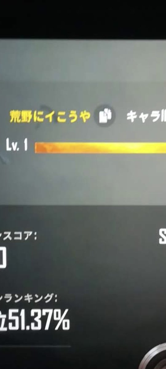 oscar_ow2's tweet photo. 俺の10年前以上の荒野行動のアカウント名終わってるｗ https://t.co/6imaVJuImS