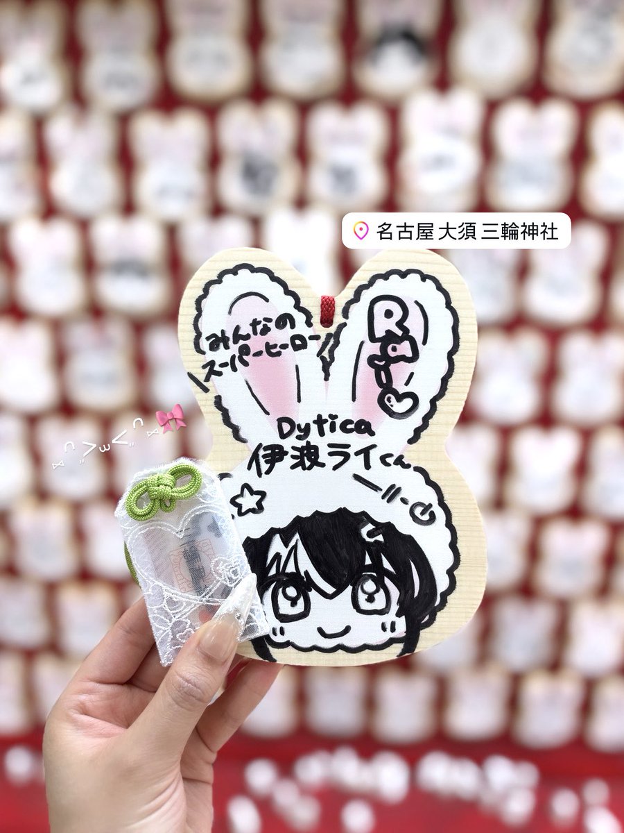 rchu_6o's tweet photo. ずっと行きたかった三輪神社🐰🎀⸝꙳
スピ活デビュー(៸៸ˆ>⩊<ˆ៸៸)✌🏻️🌟 https://t.co/lNajaAnZ60