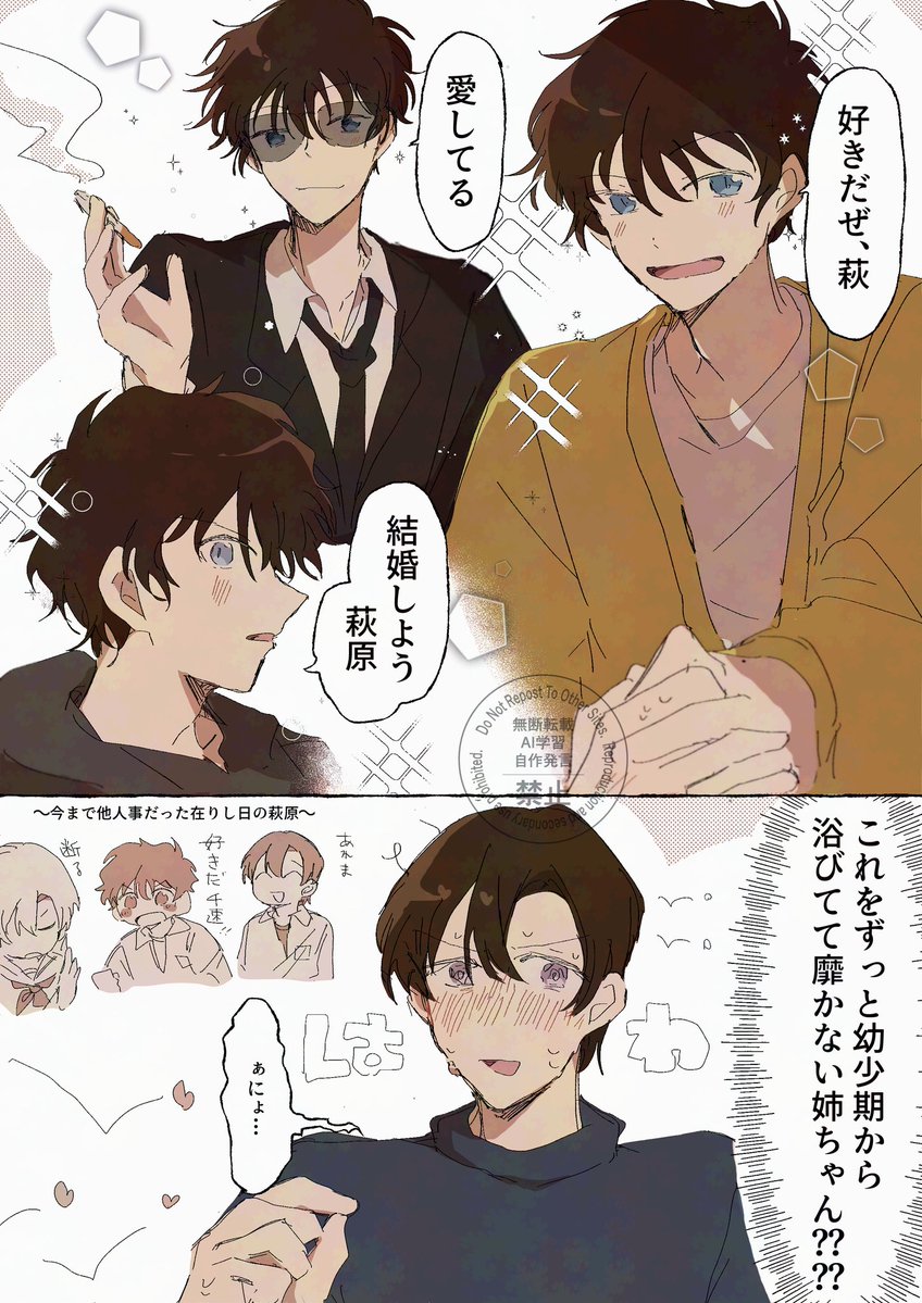 ha2_w7's tweet photo. 愛情表現がド直球の萩松 https://t.co/nuXIv4poCS