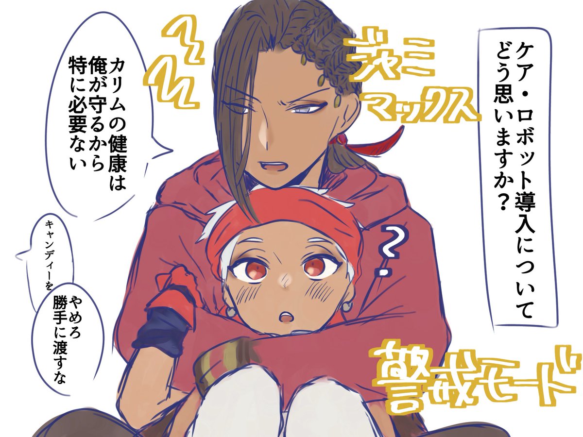 らむち tweet media