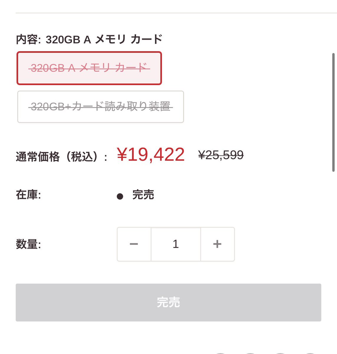 WHVMD_ItaG's tweet photo. 安いけどちゃんとしてるっぽいPERGEARのCF express type A を買うと決めたのですが320GBがメーカー在庫切れです。

とにかくこれを買いたくてしょうがなくて毎日チェックしてますが復活してません。
次に使う機会を考えるとあと1週間で復活しない場合は別の何かを買わないといけません。

たのむ https://t.co/BTQTufgbYK