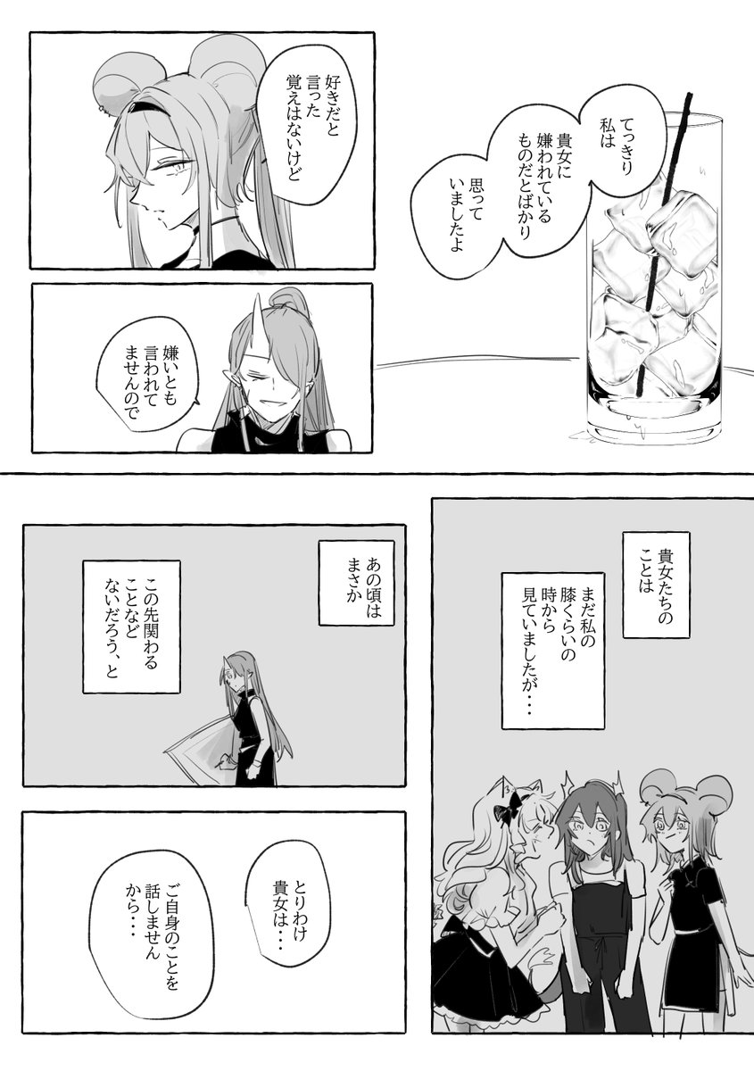 vacation_ete's tweet photo. 『内緒話』

リン
ホシグマ

🎂
（2/3） https://t.co/u7lX42wpRj