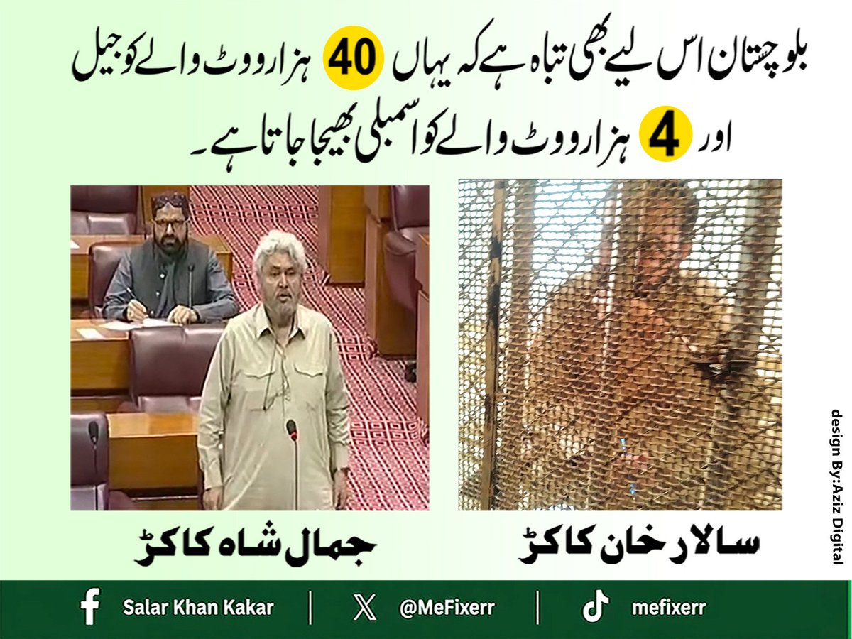 MeFixerr's tweet photo. بلوچستان کا مسئلہ فارم 47 ہے۔
پاکستان کا مسئلہ فارم 47 ہے۔ https://t.co/QGequzcauU