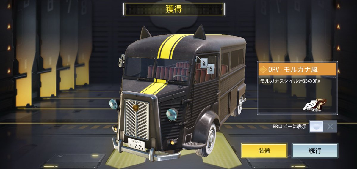 mustard_codm's tweet photo. 今回のイベントがアツすぎる！！
コンプできて欲しかった車きたーーー https://t.co/WX8uq6MWQG