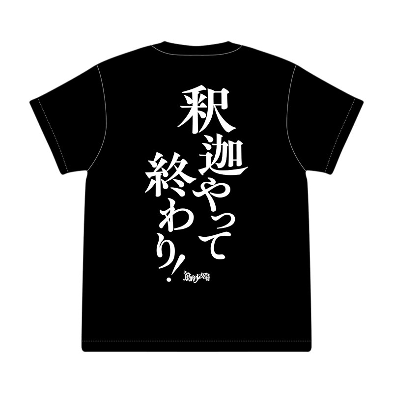 6/21「#筋少の日」KT Zepp Yokohamaにて販売㊗️メジャーデビュー38