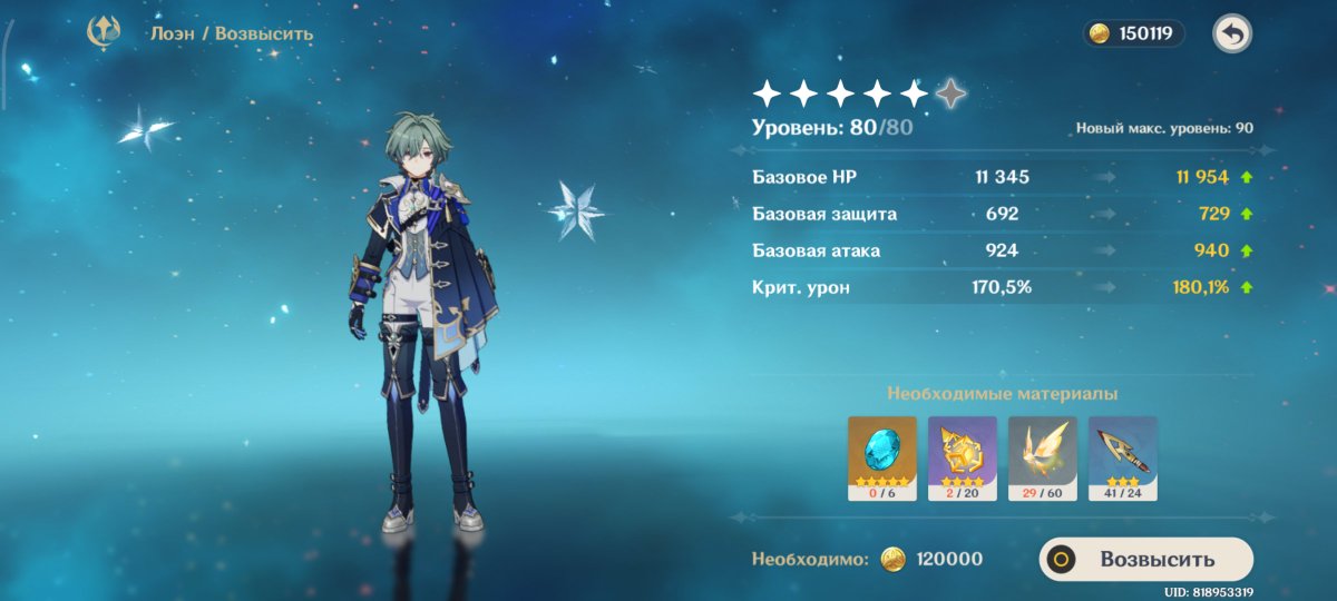 ampylda_'s tweet photo. У него ещё и крит урон повышается с поднятием уровня, у других персонажей такого не наблюдал https://t.co/7tDcaCm3Q2