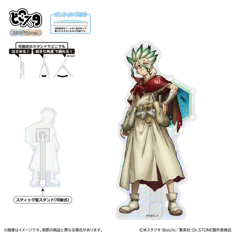 ドクターストーン グッズ情報【Dr.STONE】 (@emc2_goods) / Posts / X