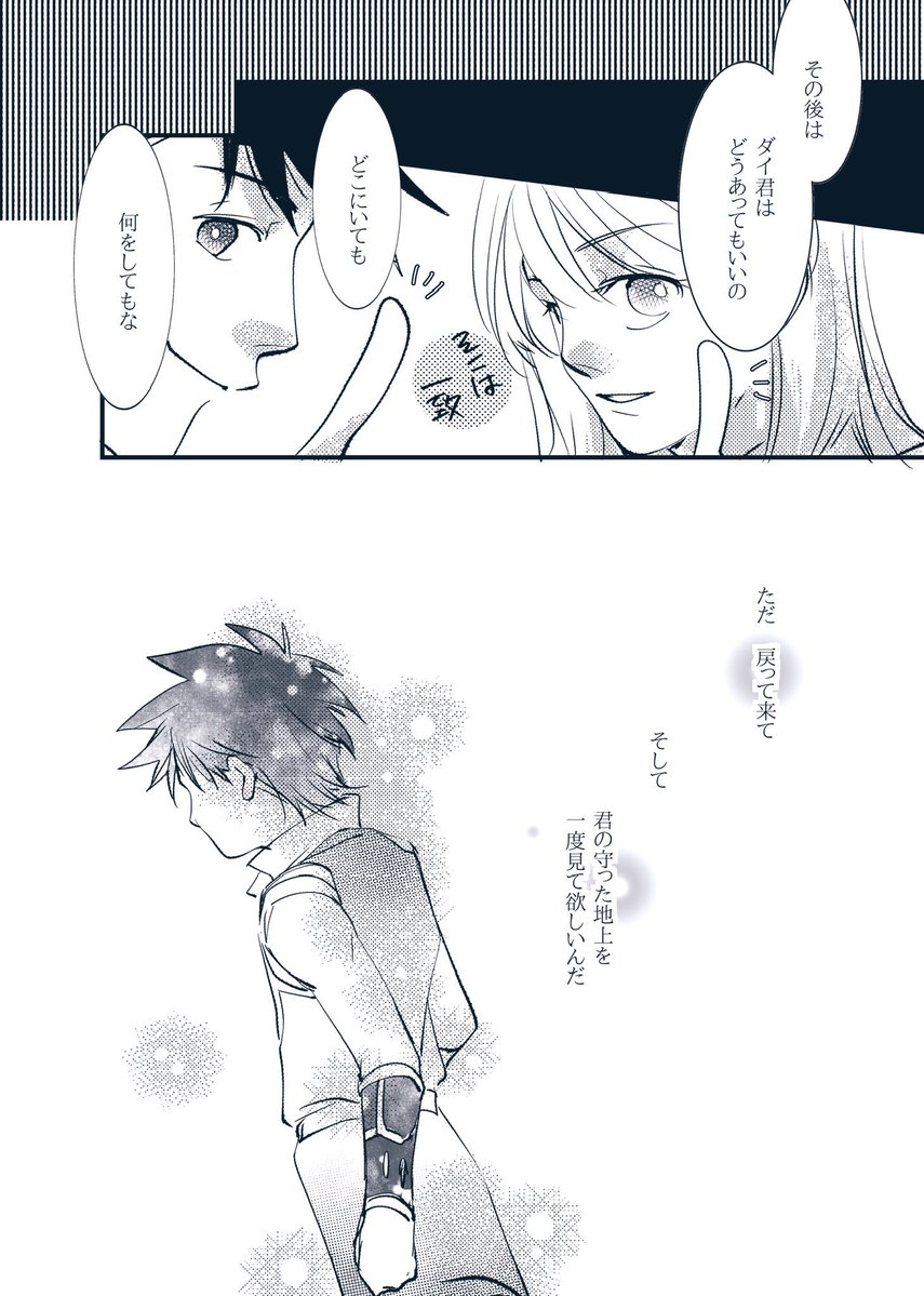 hachadaidays47 tweet picture