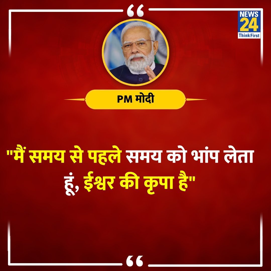 Ashishinc10's tweet photo. प्रभु! जब समय से पहले सब भांप लेते हैं, तो जमीनी हकीकत क्यों छूट जाती है? कहीं मंदिरों में हो रही चोरियां और जगह-जगह टूटी सड़कें आपकी इस 'भांपने वाली दृष्टि' से बाहर तो नहीं? जनता की बुनियादी समस्याओं को भी थोड़ा भांपिए! https://t.co/q78sTUgeQy