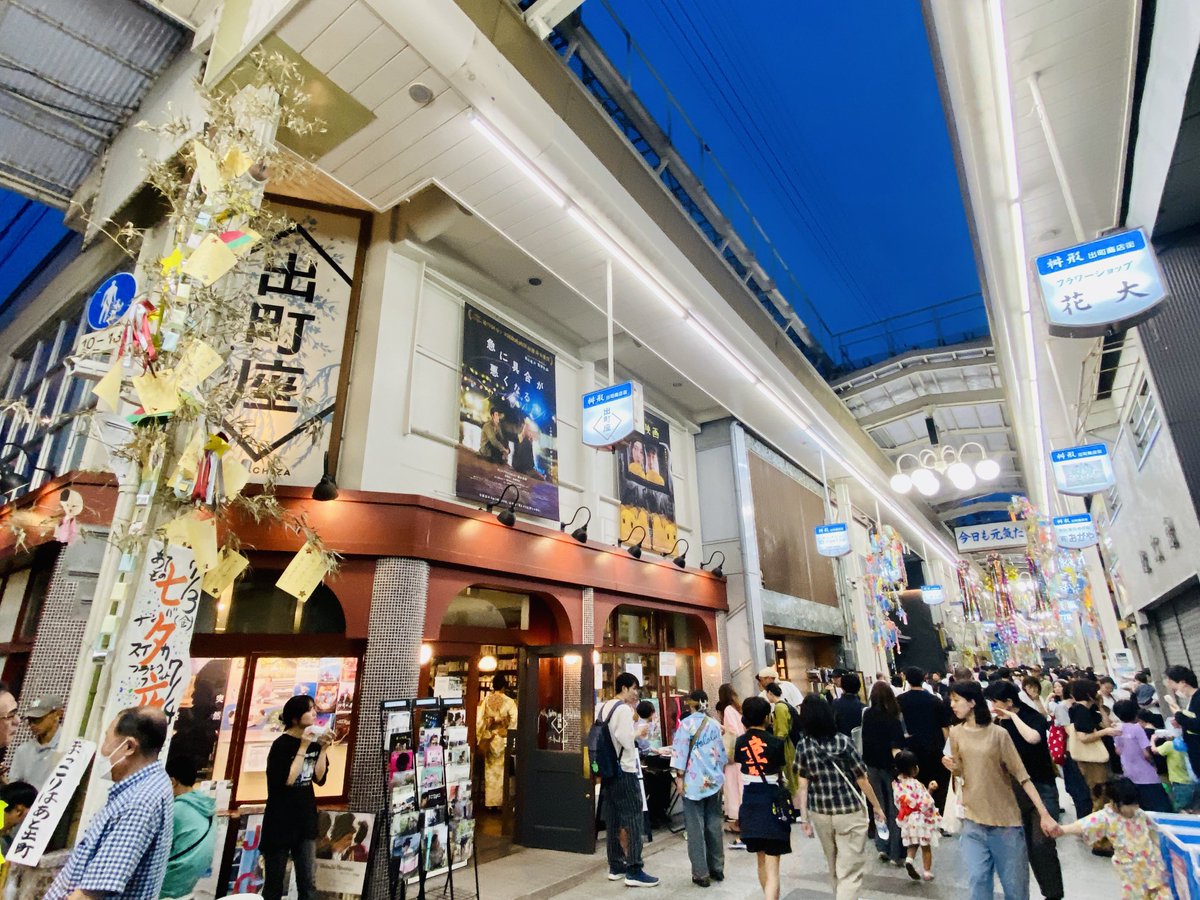 出町座 (@demachiza) / Posts / X