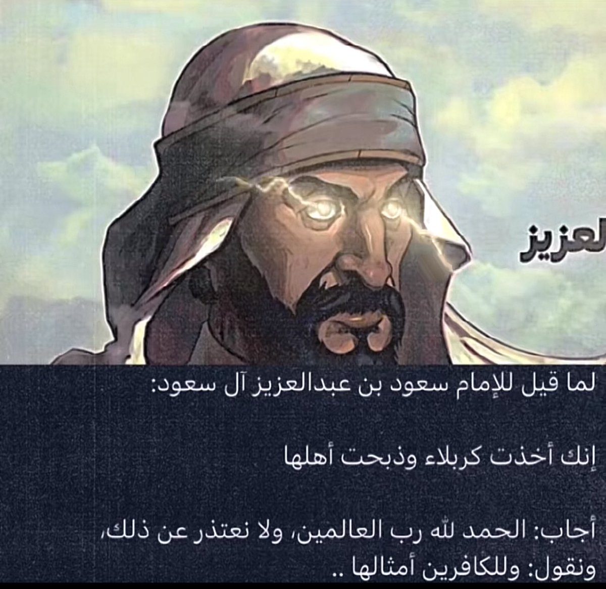 Aartyg12's tweet photo. @BazerkanKa7737 رحم الله الامام سعود بن عبدالعزيز https://t.co/TzFYcr33Zb