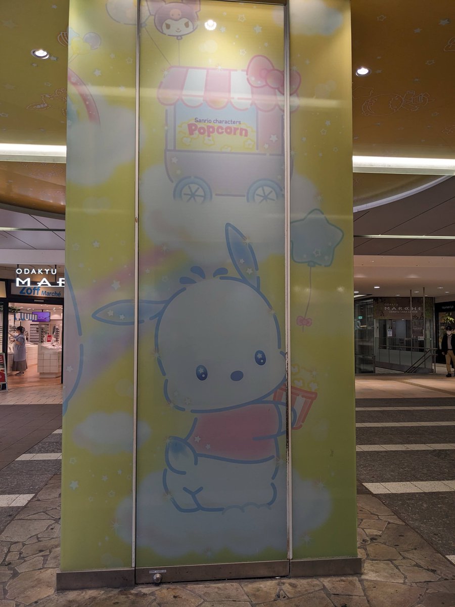 RaspberryPkmaru's tweet photo. 何度でも帰りたくなる駅

#小田急多摩センター https://t.co/8TTGCvx5BR