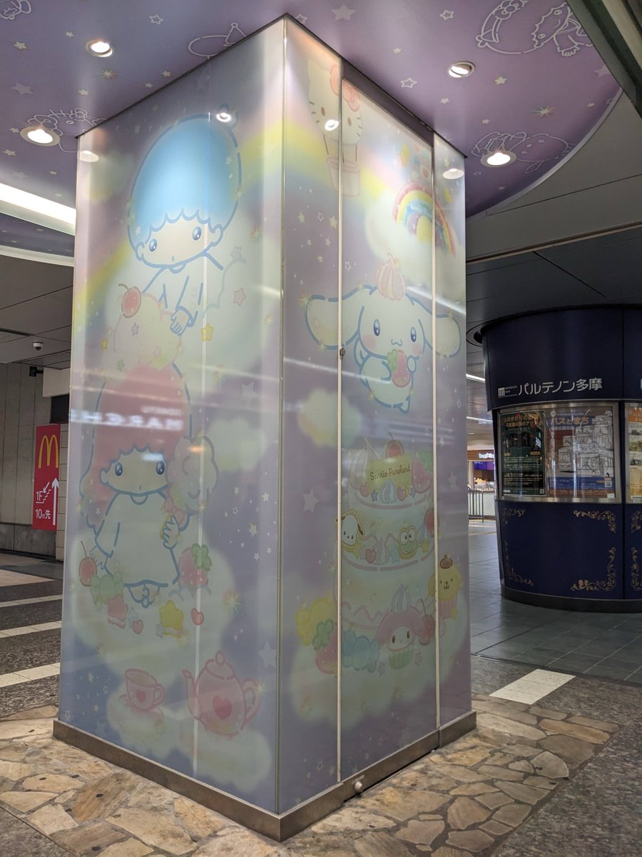 RaspberryPkmaru's tweet photo. 何度でも帰りたくなる駅

#小田急多摩センター https://t.co/8TTGCvx5BR