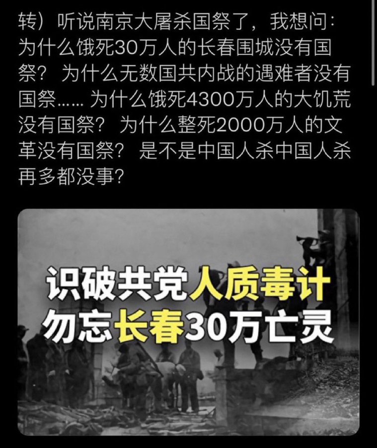 xiaoyun678543's tweet photo. 识破共党人质毒计
勿忘长春30万亡灵 https://t.co/33gUKEQOXl
