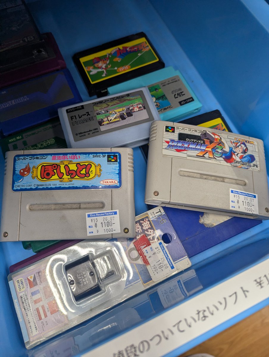 inamune's tweet photo. 何でジャンクかと思ったら裏にシールが！

これくらい普通に売っても良いと思うけど、左のはセクシーだからかな？

#ゲーム　#レトロゲーム　#ハードオフ　#ジャンク　#ジャンク品　#スーファミ　#スーパーファミコン https://t.co/oayVJEzTtj