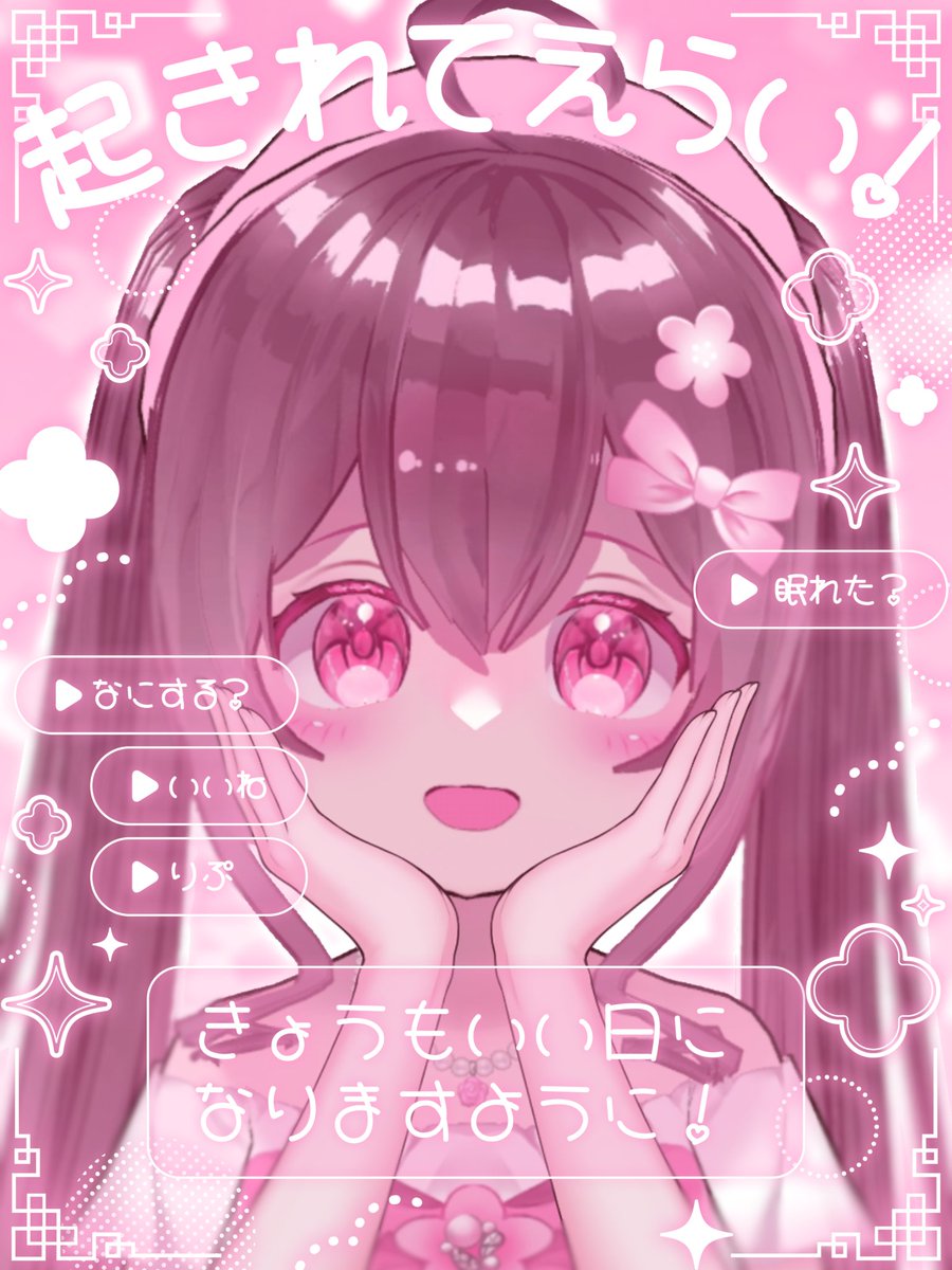 るるにゃん画面 るるちゃ👶🏻🌸💕@16歳セルフ受肉VTuber (@rurucha_chan) / Posts / X