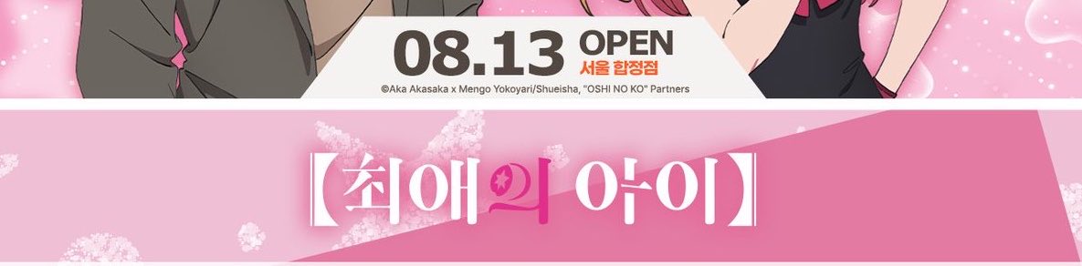 kanal0ve's tweet photo. 애니플러스에서~ 누가 돌아왔~~게 https://t.co/A3LZedNEo8