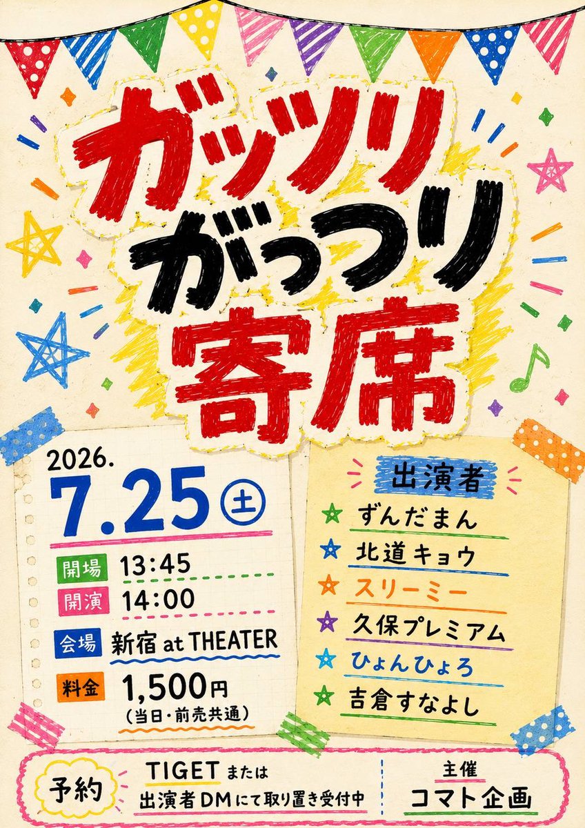 I2sCd's tweet photo. 7/25、14時から！
こちら出させていただきます！！
ガッツリお待ちしています！

https://t.co/8K2bQDj8Np https://t.co/7rfxy2Lokj